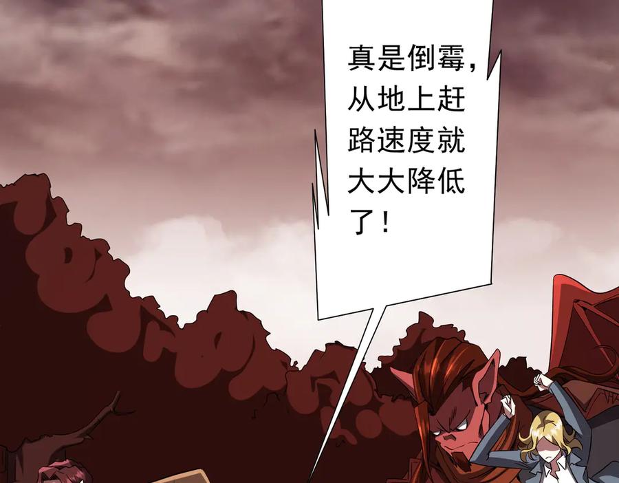 《全球惊悚：开局万亿冥币》第174话 林御二打米国队！ 第44页