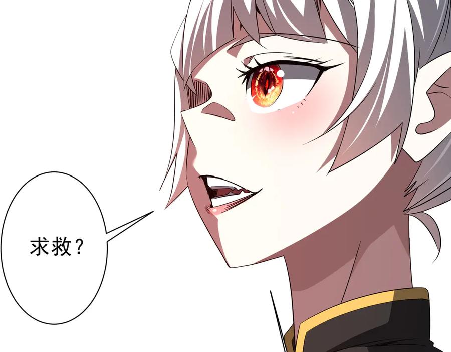 《全球惊悚：开局万亿冥币》第174话 林御二打米国队！ 第152页