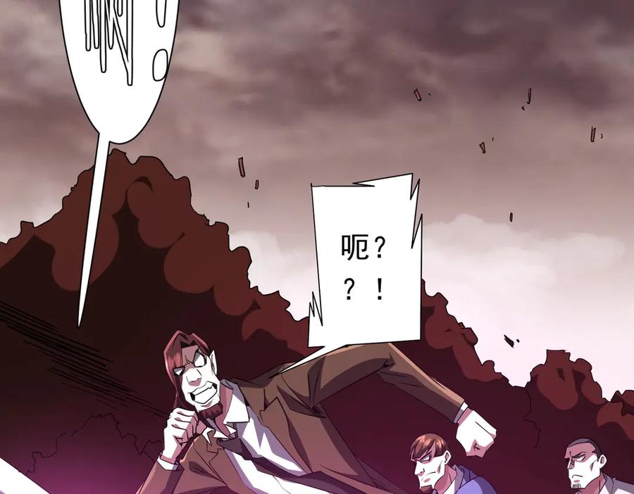 《全球惊悚：开局万亿冥币》第174话 林御二打米国队！ 第50页