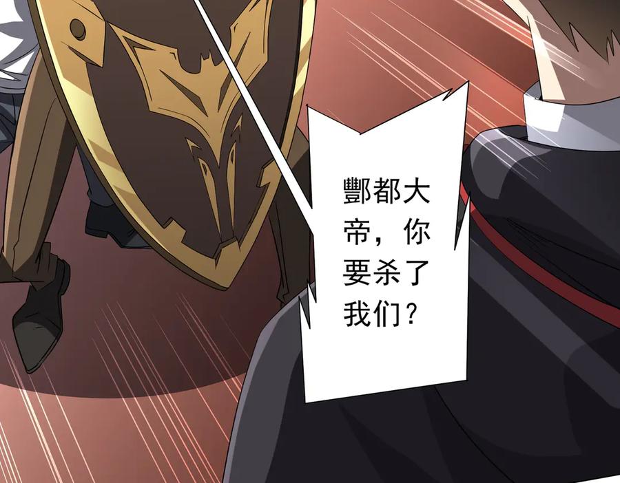《全球惊悚：开局万亿冥币》第174话 林御二打米国队！ 第112页