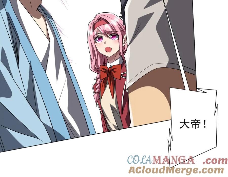 《全球惊悚：开局万亿冥币》第174话 林御二打米国队！ 第97页