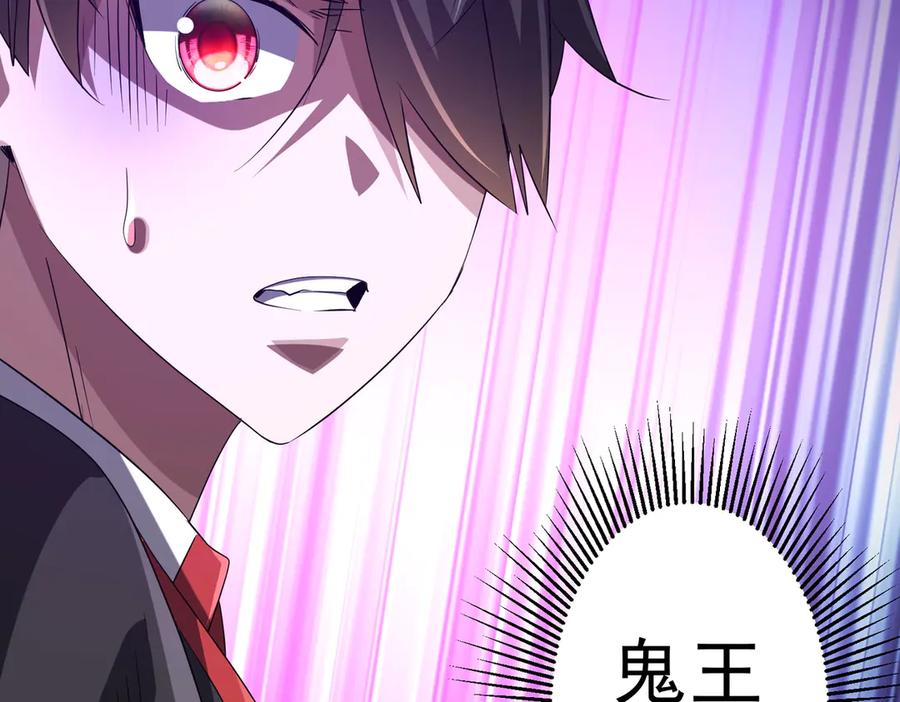 《全球惊悚：开局万亿冥币》第174话 林御二打米国队！ 第144页