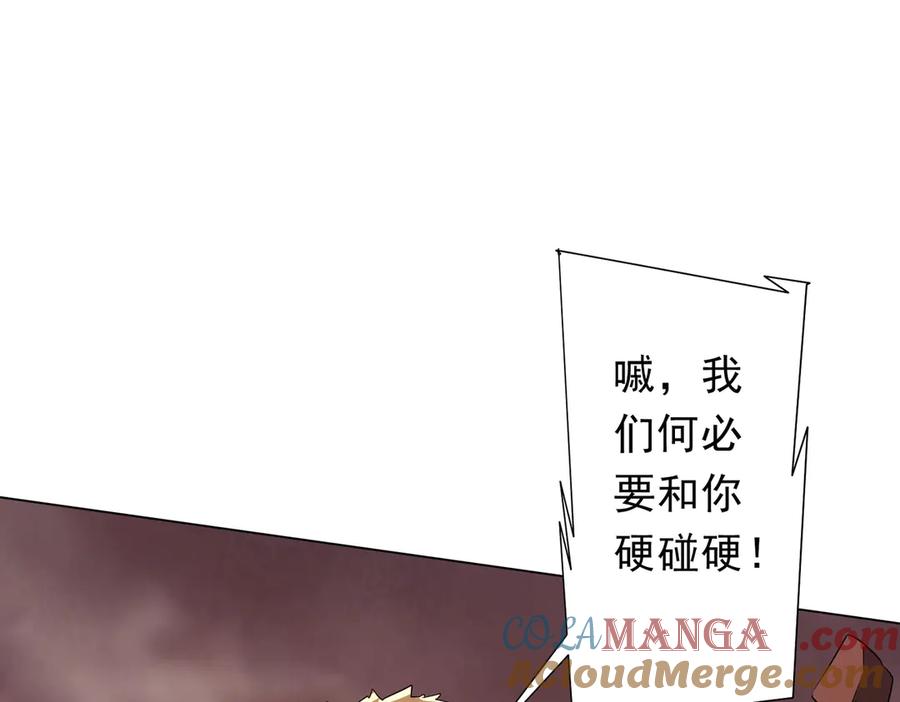 《全球惊悚：开局万亿冥币》第174话 林御二打米国队！ 第89页
