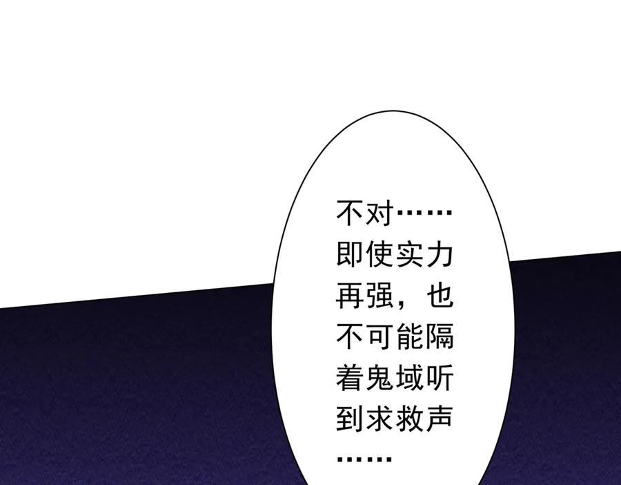 《全球惊悚：开局万亿冥币》第174话 林御二打米国队！ 第148页