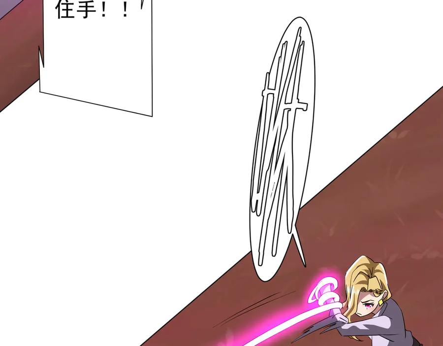《全球惊悚：开局万亿冥币》第174话 林御二打米国队！ 第68页