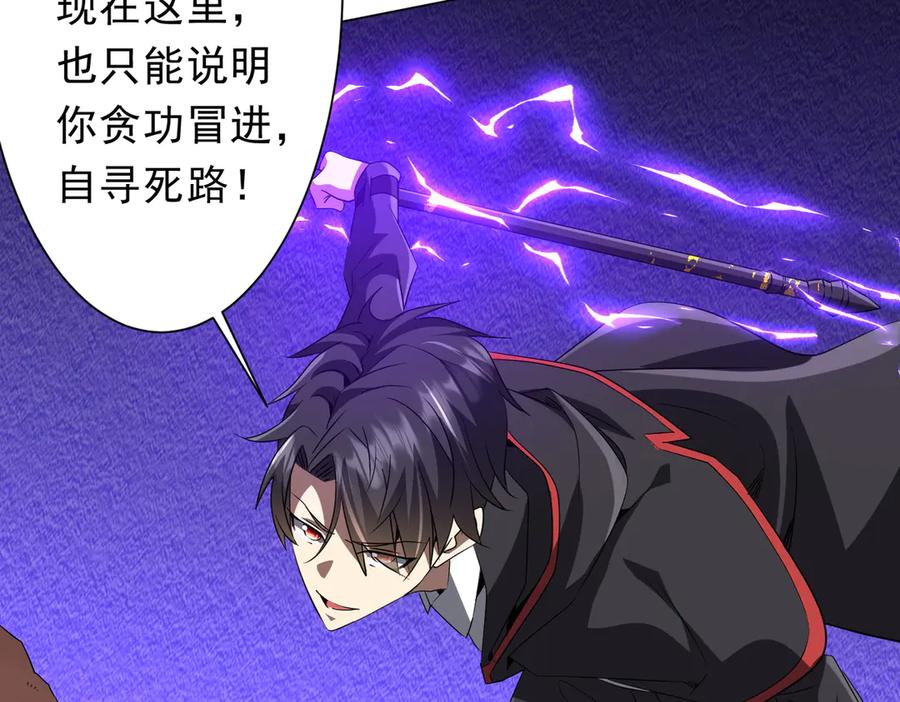 《全球惊悚：开局万亿冥币》第174话 林御二打米国队！ 第114页