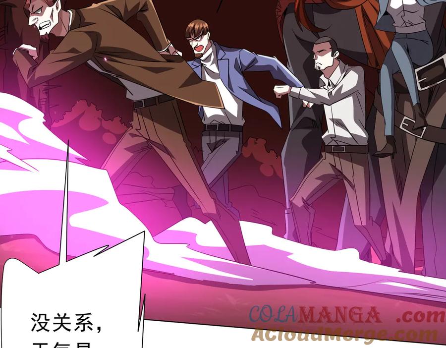 《全球惊悚：开局万亿冥币》第174话 林御二打米国队！ 第45页