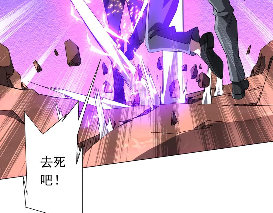 《全球惊悚：开局万亿冥币》第174话 林御二打米国队！ 第124页
