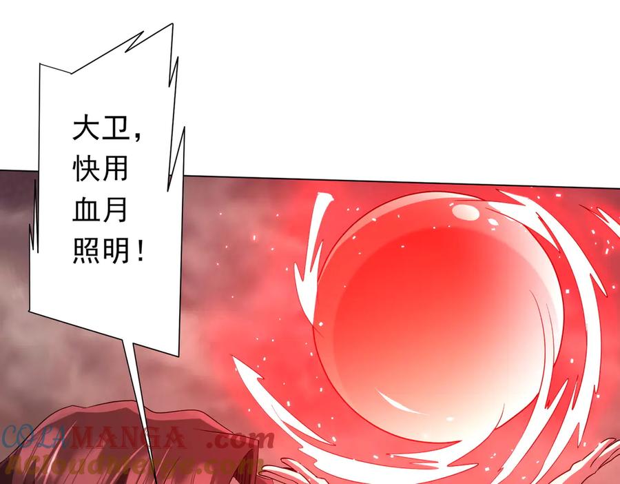 《全球惊悚：开局万亿冥币》第174话 林御二打米国队！ 第53页