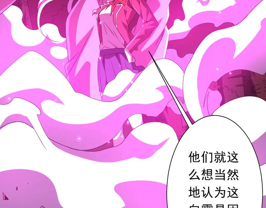 《全球惊悚：开局万亿冥币》第174话 林御二打米国队！ 第48页