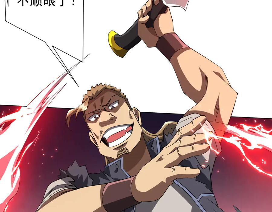 《全球惊悚：开局万亿冥币》第174话 林御二打米国队！ 第59页