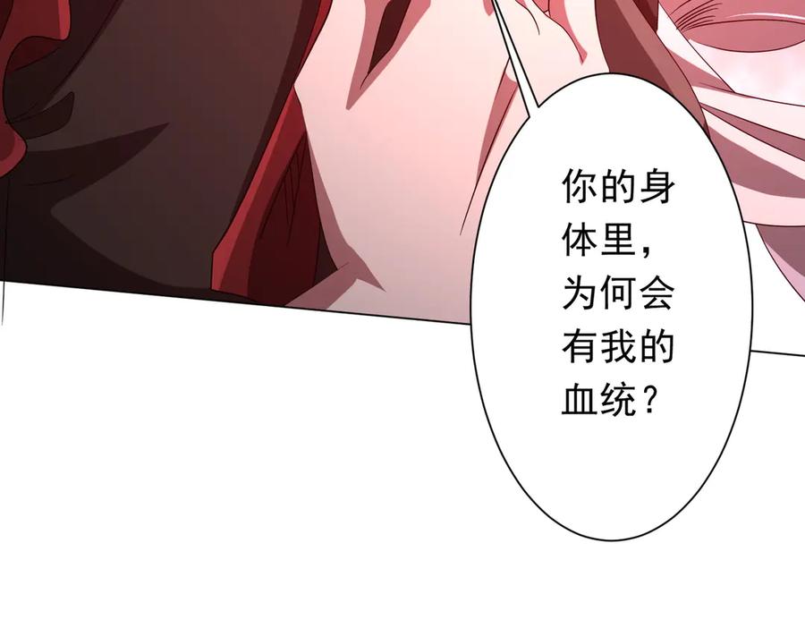 《全球惊悚：开局万亿冥币》第174话 林御二打米国队！ 第163页