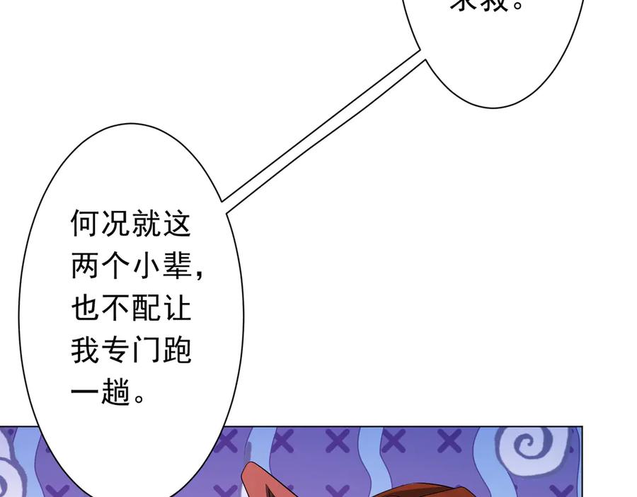 《全球惊悚：开局万亿冥币》第174话 林御二打米国队！ 第154页