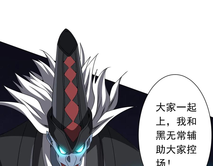 《全球惊悚：开局万亿冥币》第174话 林御二打米国队！ 第78页