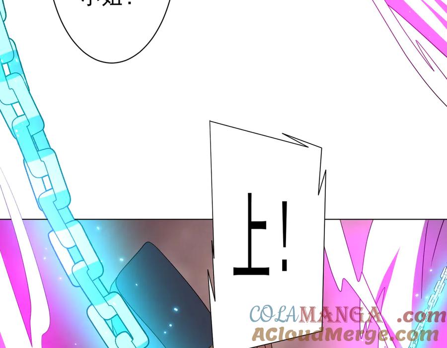 《全球惊悚：开局万亿冥币》第174话 林御二打米国队！ 第81页