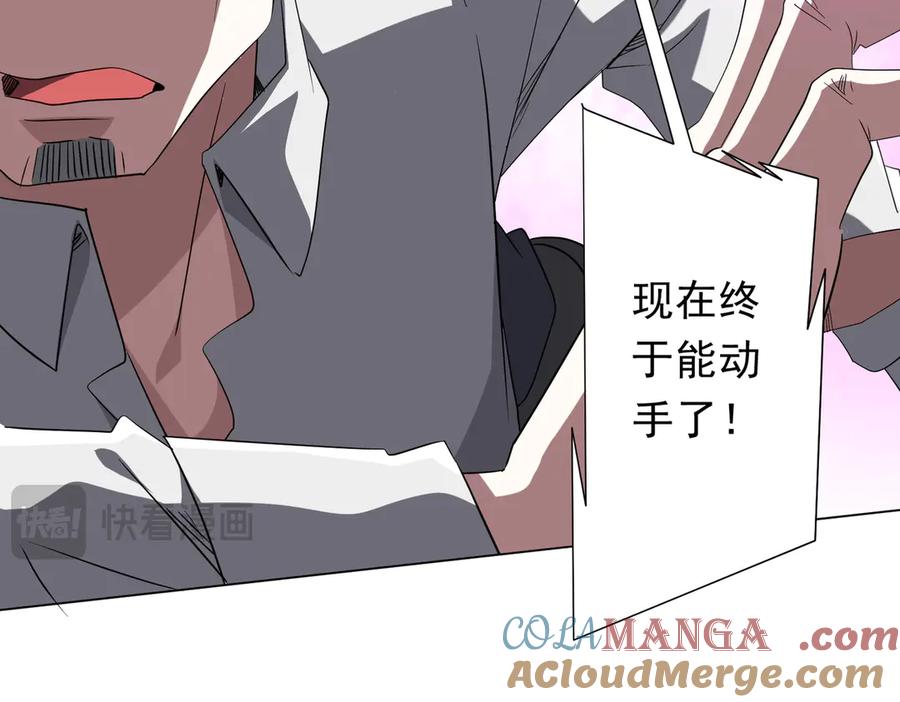 《全球惊悚：开局万亿冥币》第174话 林御二打米国队！ 第61页