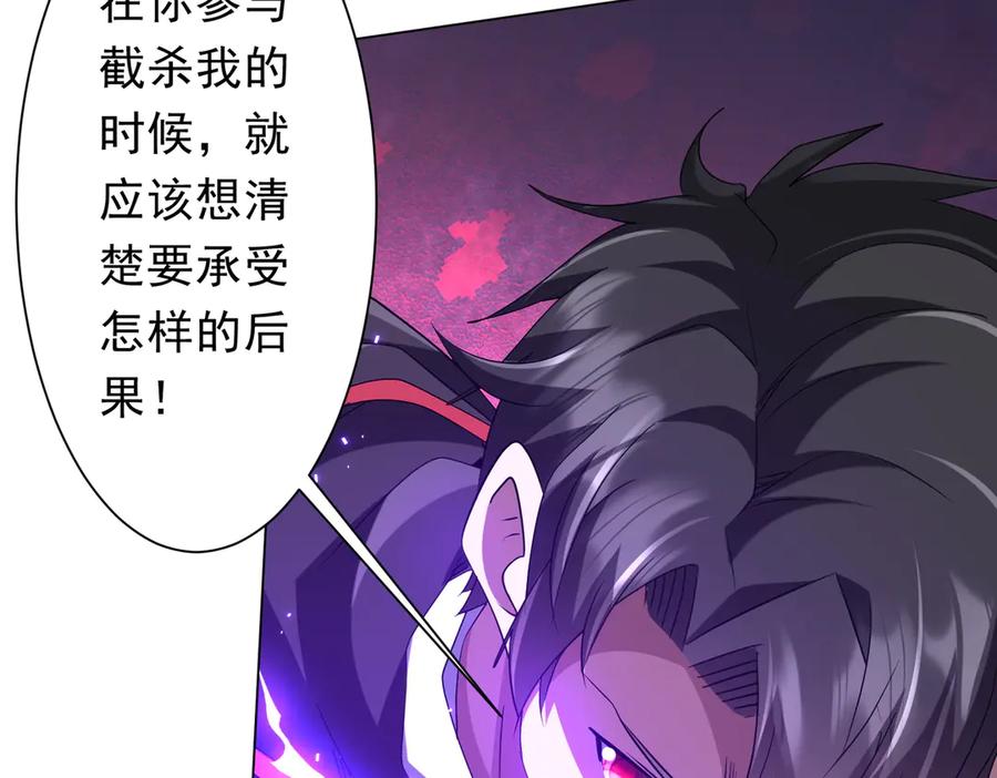 《全球惊悚：开局万亿冥币》第174话 林御二打米国队！ 第120页