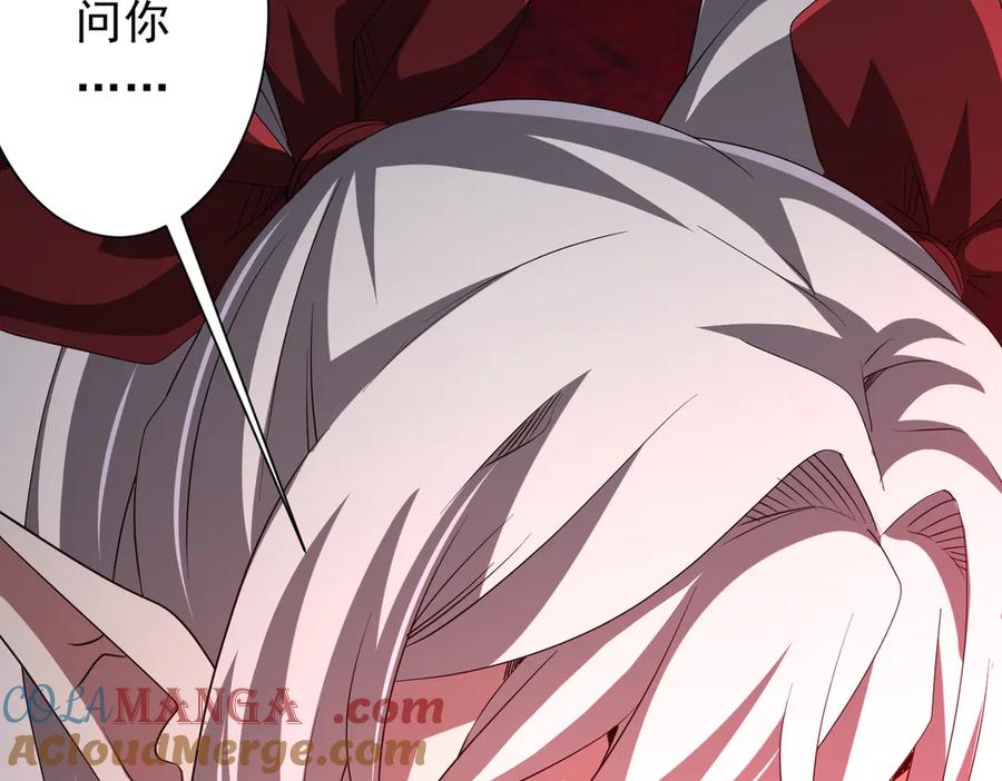 《全球惊悚：开局万亿冥币》第174话 林御二打米国队！ 第161页