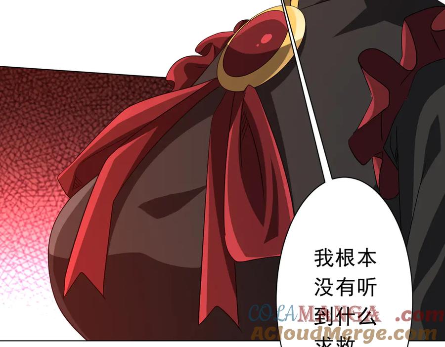 《全球惊悚：开局万亿冥币》第174话 林御二打米国队！ 第153页