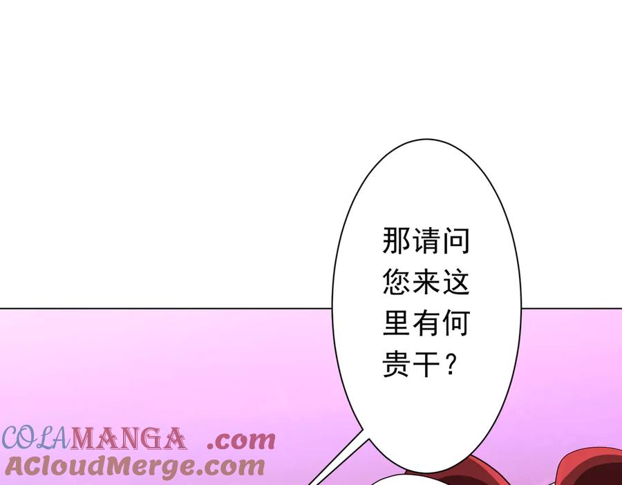 《全球惊悚：开局万亿冥币》第174话 林御二打米国队！ 第157页