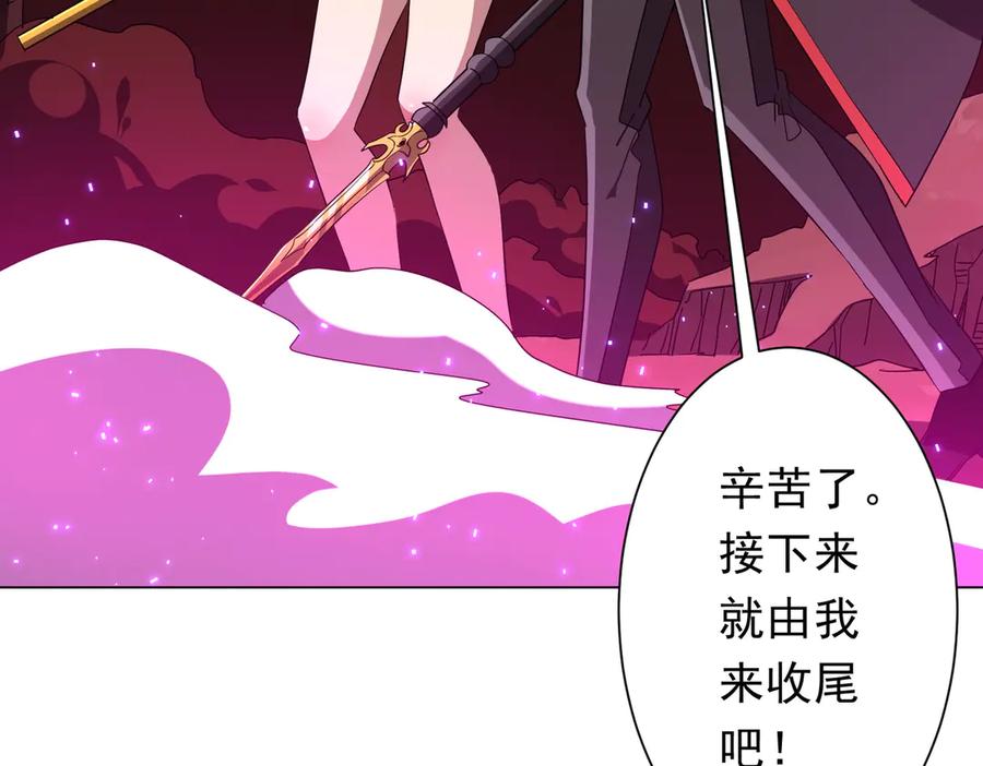 《全球惊悚：开局万亿冥币》第174话 林御二打米国队！ 第100页