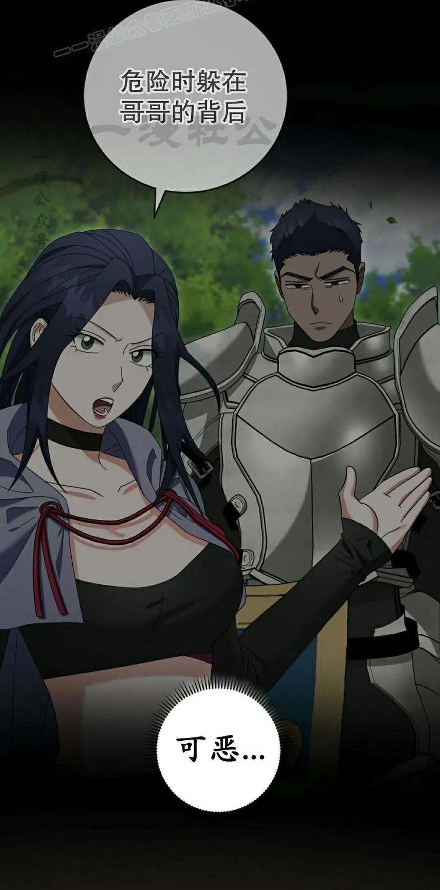 《技能复制大师》第18集 第60页