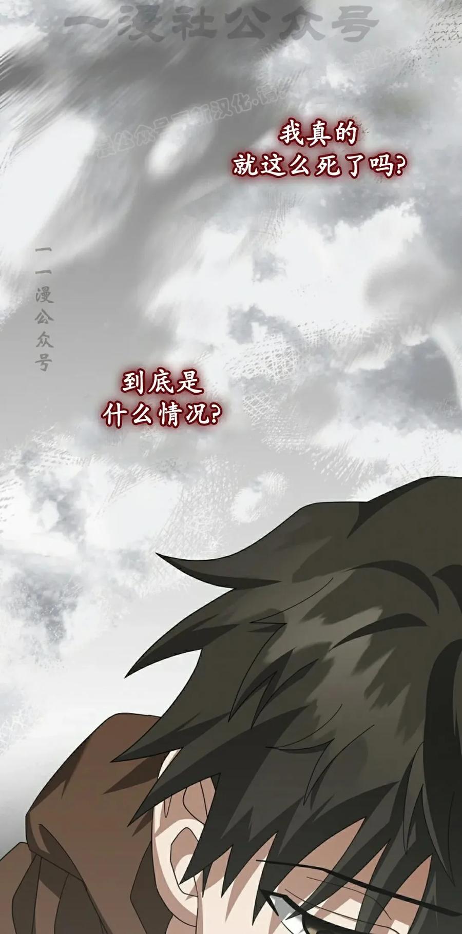 《技能复制大师》第18集 第54页