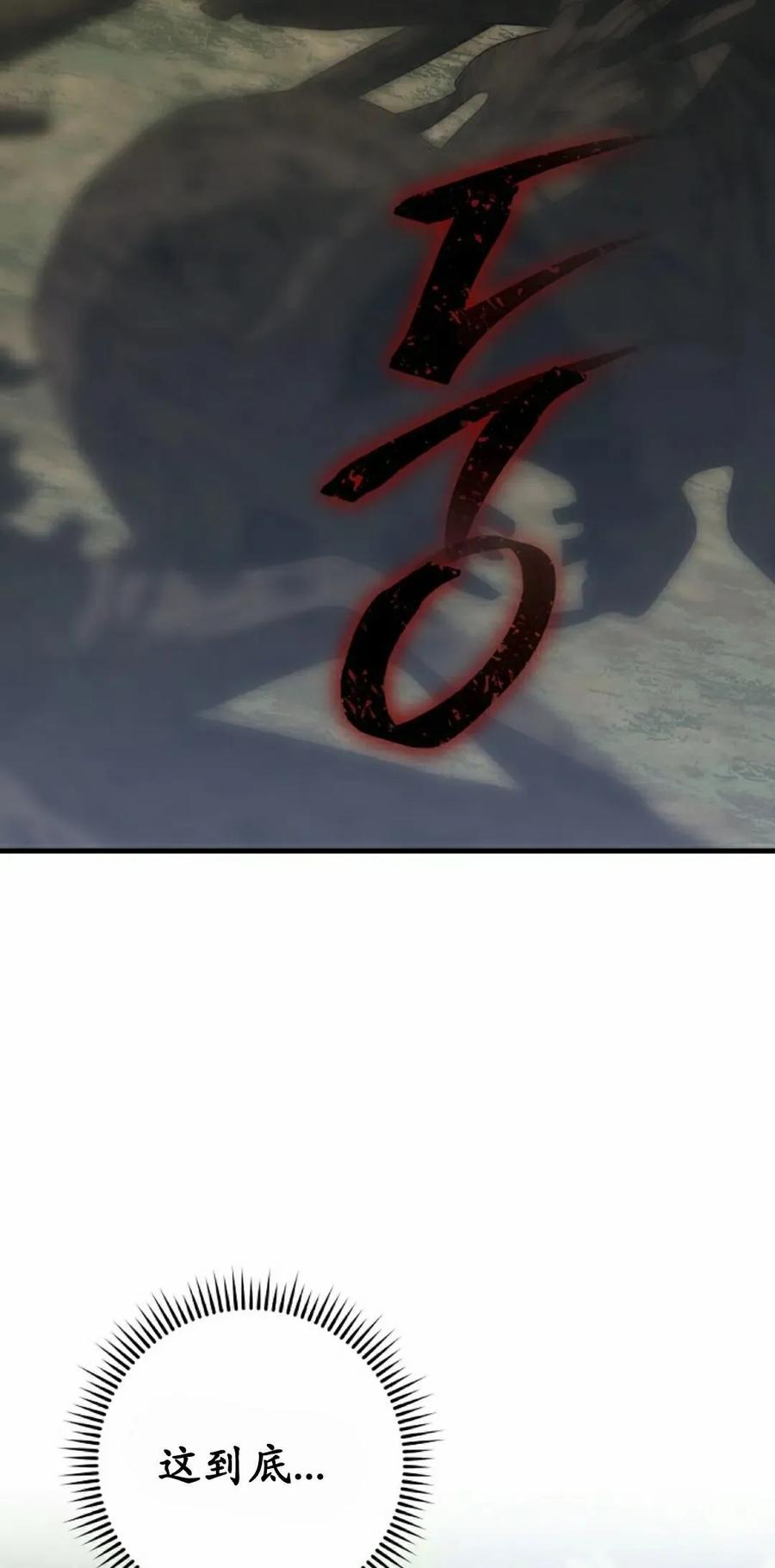 《技能复制大师》第18集 第58页