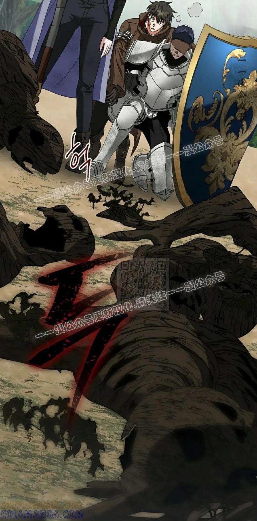 《技能复制大师》第18集 第57页