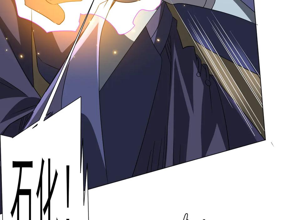 《全球惊悚：开局万亿冥币》第185话 培养兄妹之情？！ 第46页