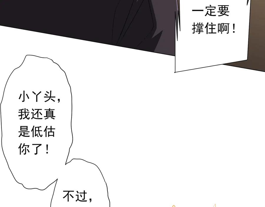 《全球惊悚：开局万亿冥币》第185话 培养兄妹之情？！ 第50页