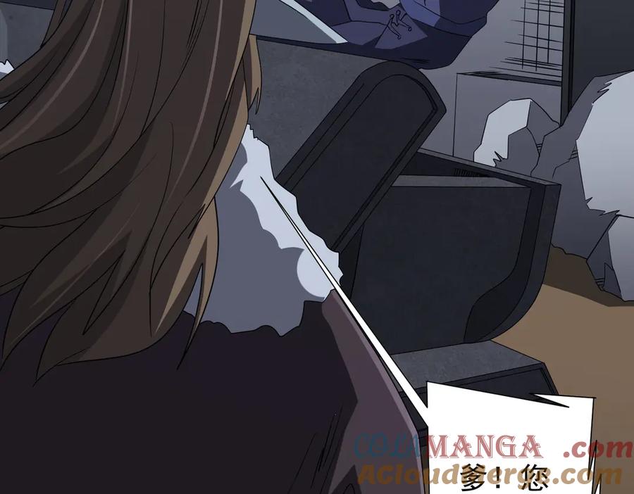 《全球惊悚：开局万亿冥币》第185话 培养兄妹之情？！ 第49页