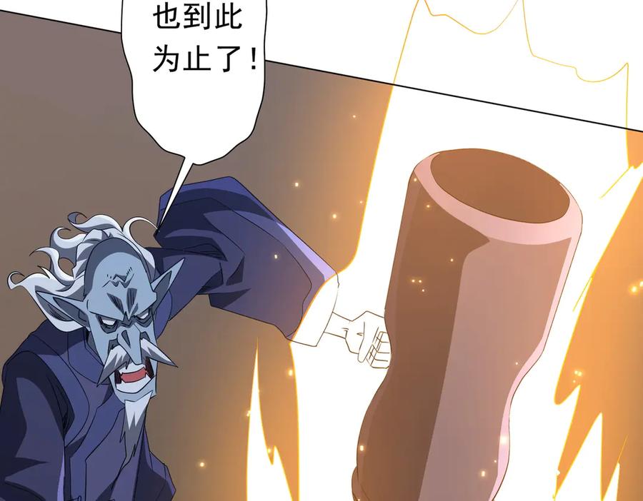 《全球惊悚：开局万亿冥币》第185话 培养兄妹之情？！ 第51页