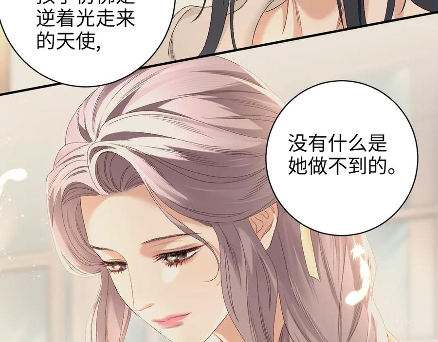 完美爱豆沦陷手册 - 第17话 原来你都记得 第23页