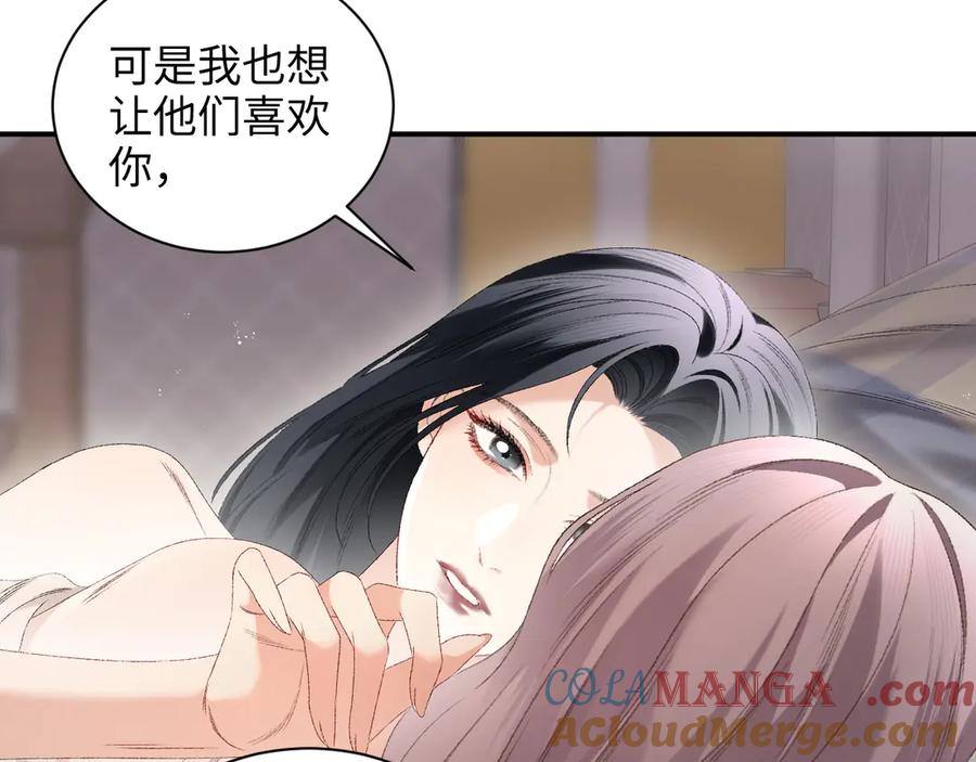 完美爱豆沦陷手册 - 第17话 原来你都记得 第10页