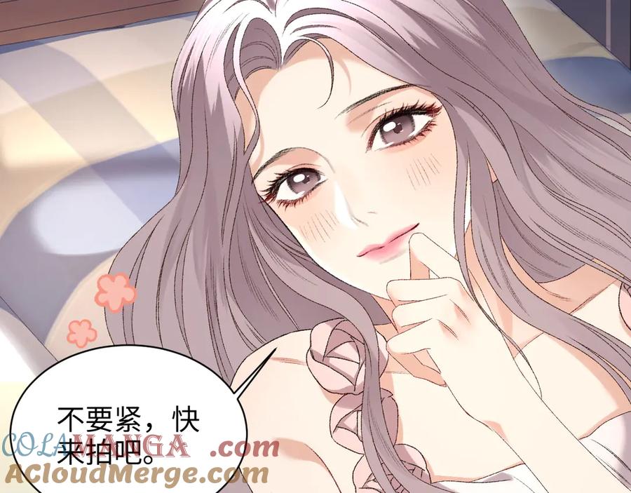 完美爱豆沦陷手册 - 第17话 原来你都记得 第58页
