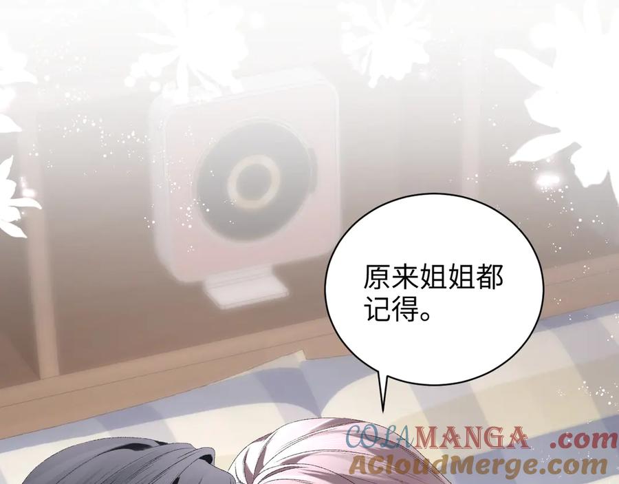 完美爱豆沦陷手册 - 第17话 原来你都记得 第49页
