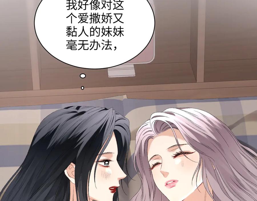 完美爱豆沦陷手册 - 第17话 原来你都记得 第81页