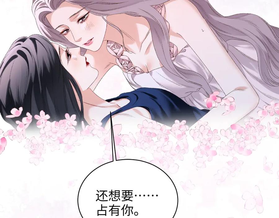 完美爱豆沦陷手册 - 第17话 原来你都记得 第66页