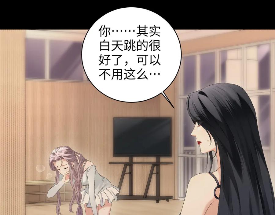 完美爱豆沦陷手册 - 第17话 原来你都记得 第41页