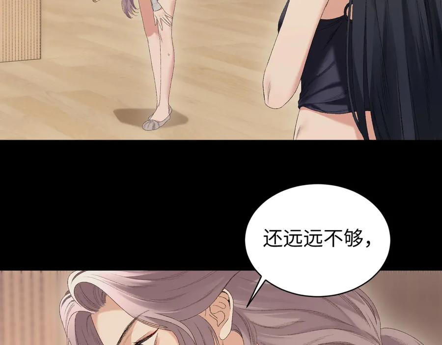 完美爱豆沦陷手册 - 第17话 原来你都记得 第42页