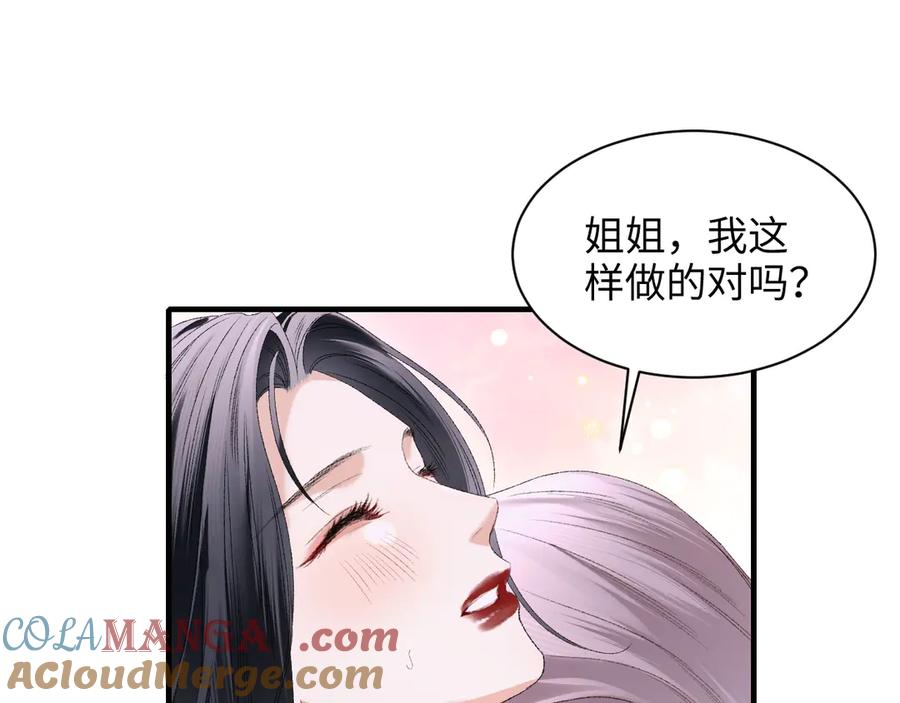 完美爱豆沦陷手册 - 第17话 原来你都记得 第70页
