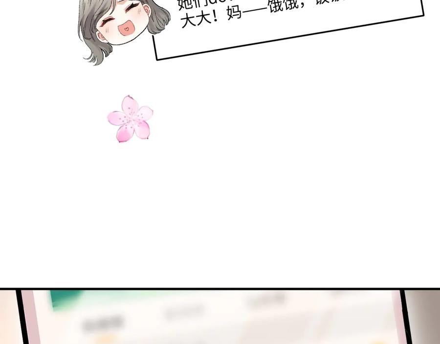 完美爱豆沦陷手册 - 第17话 原来你都记得 第72页