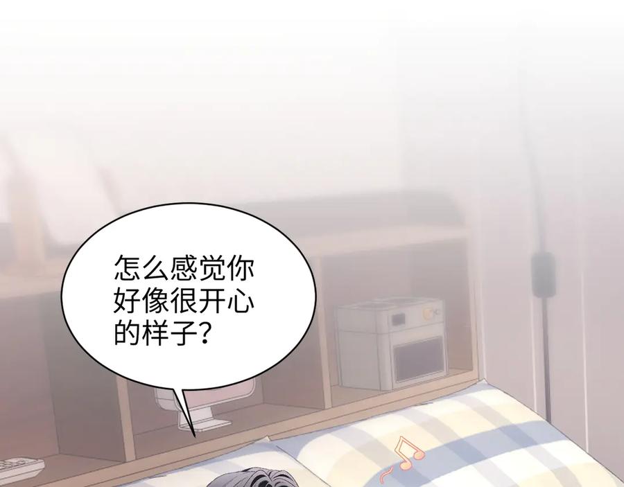 完美爱豆沦陷手册 - 第17话 原来你都记得 第5页