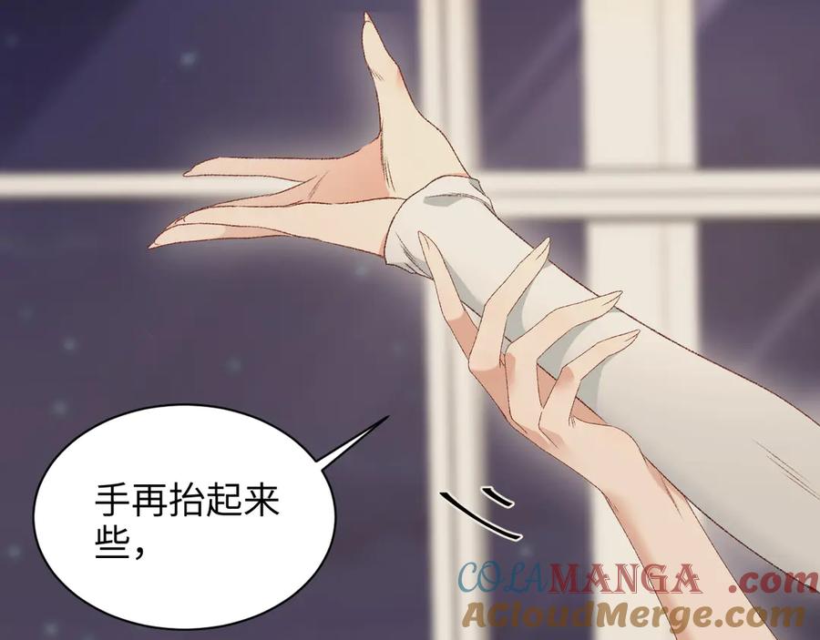 完美爱豆沦陷手册 - 第17话 原来你都记得 第46页