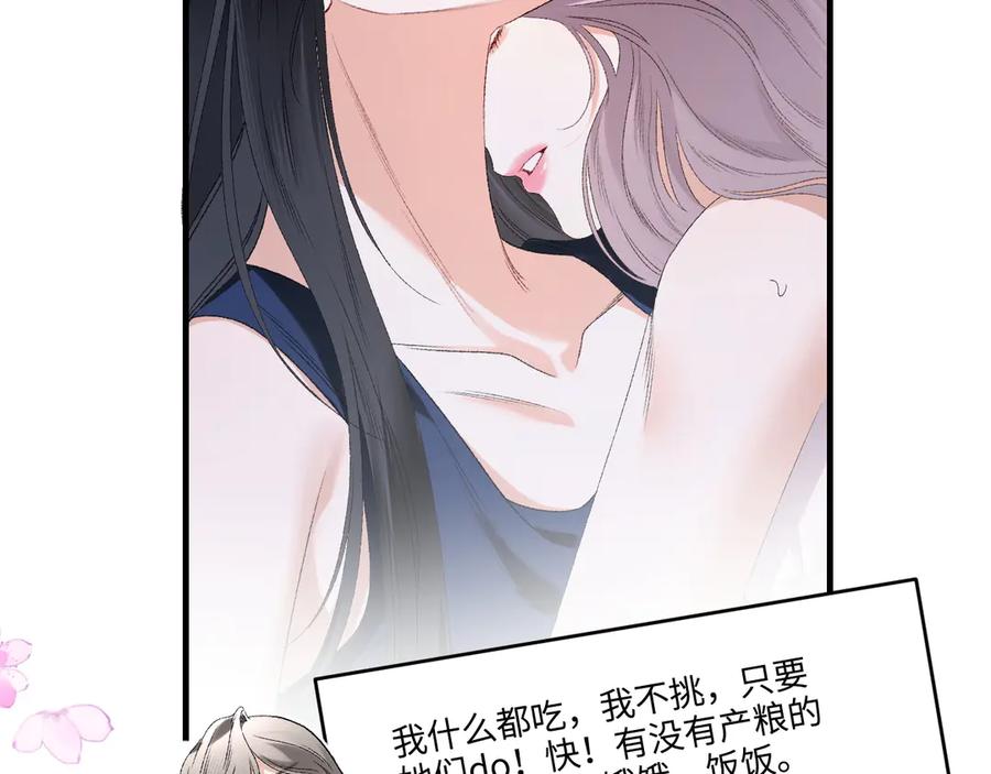 完美爱豆沦陷手册 - 第17话 原来你都记得 第71页