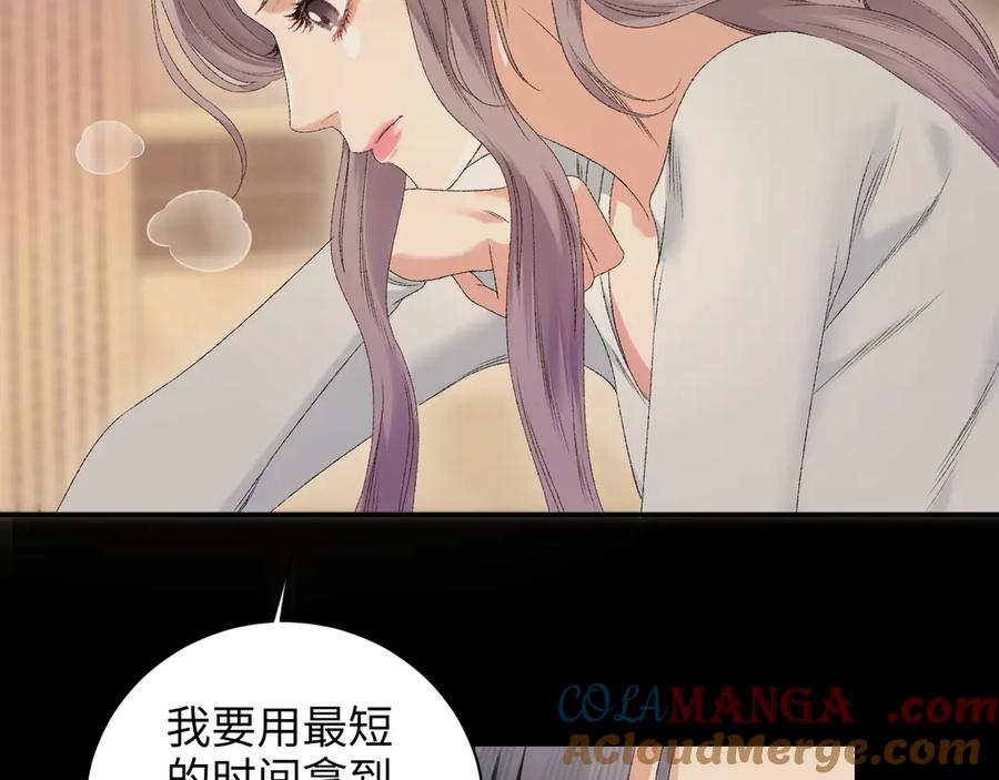 完美爱豆沦陷手册 - 第17话 原来你都记得 第43页