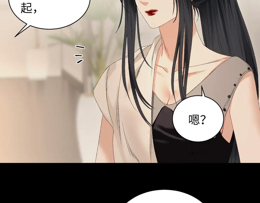 完美爱豆沦陷手册 - 第17话 原来你都记得 第17页