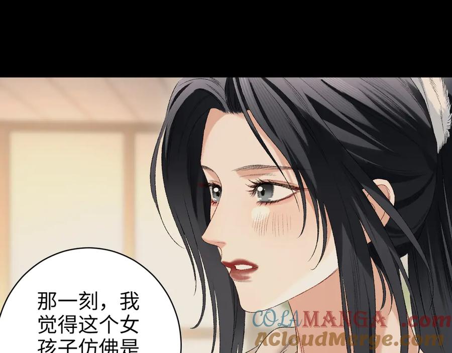 完美爱豆沦陷手册 - 第17话 原来你都记得 第22页