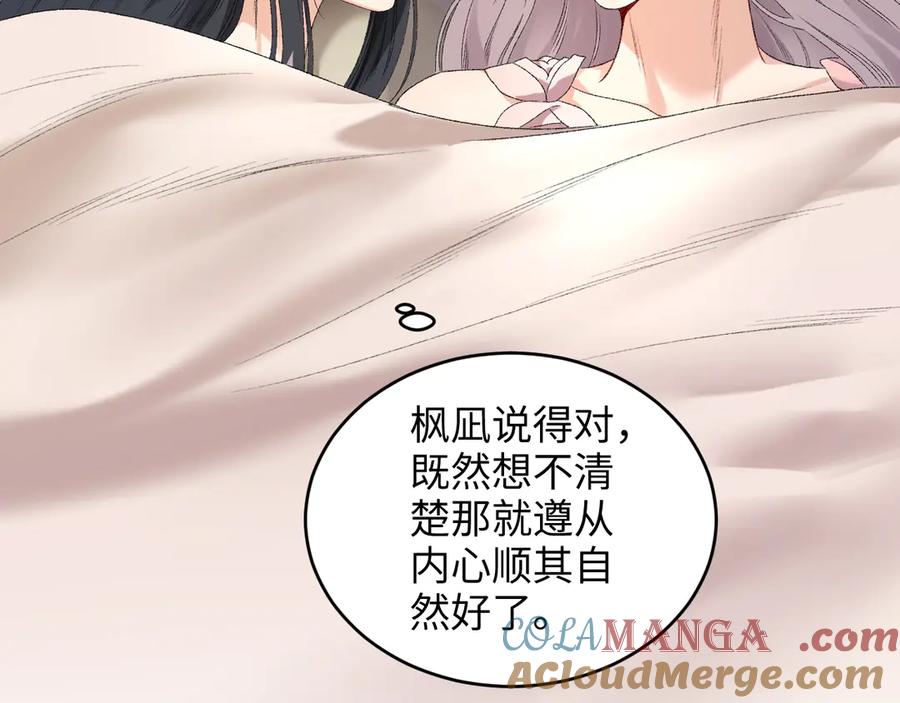 完美爱豆沦陷手册 - 第17话 原来你都记得 第82页